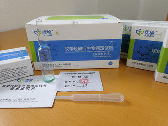 ガン検診が、朝一番の小尿で一発判定