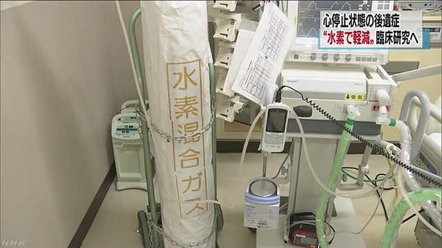 「水素ガス吸引療法」が厚生労働省の先進医療Ｂとして認可