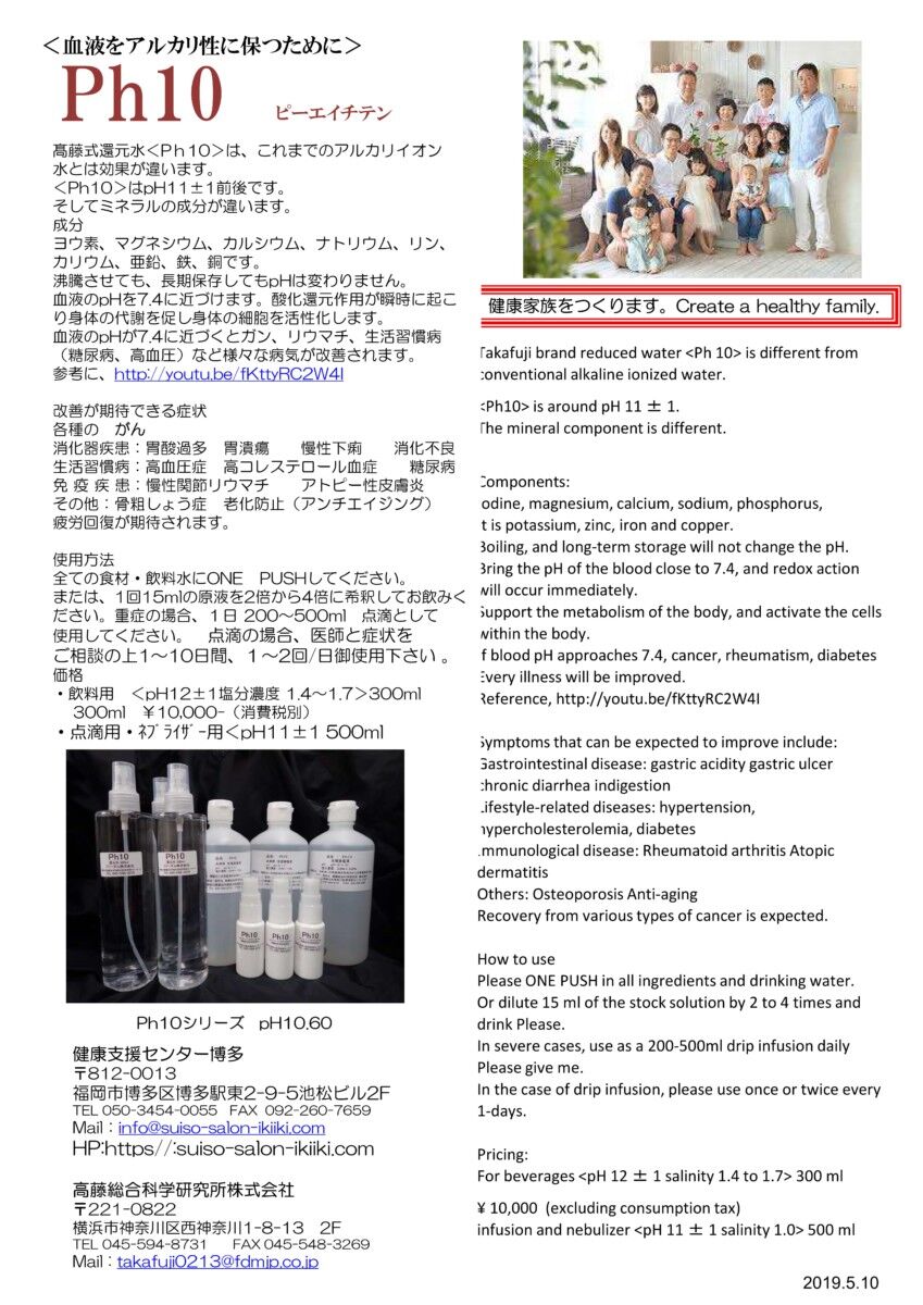 重曹治療（シモンチーニ）の本を読みました。点滴はできるのでしょうか？
