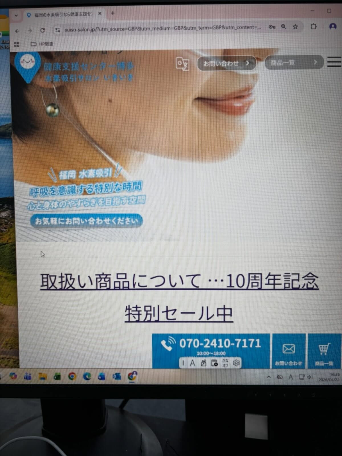 10周年記念特別セールのおしらせ✨
